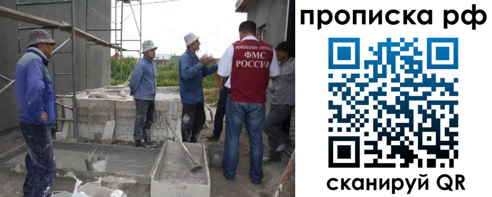 миграционный учет в Коломне