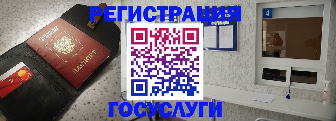 регистрация в Коломне