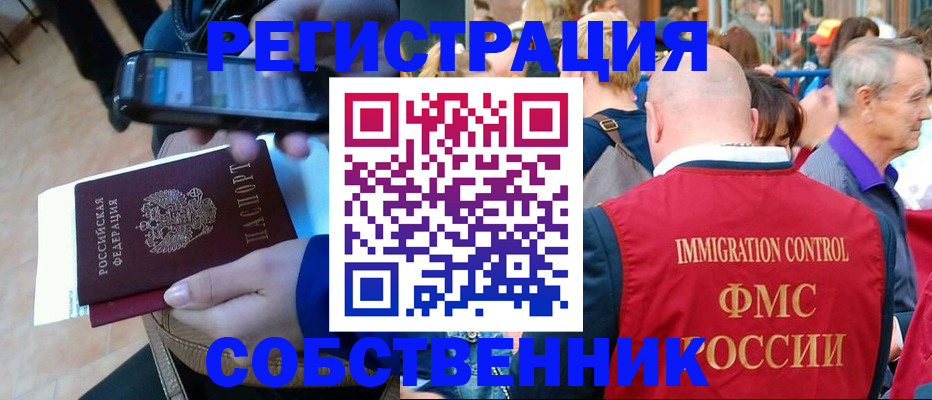 прописка штамп в Коломне