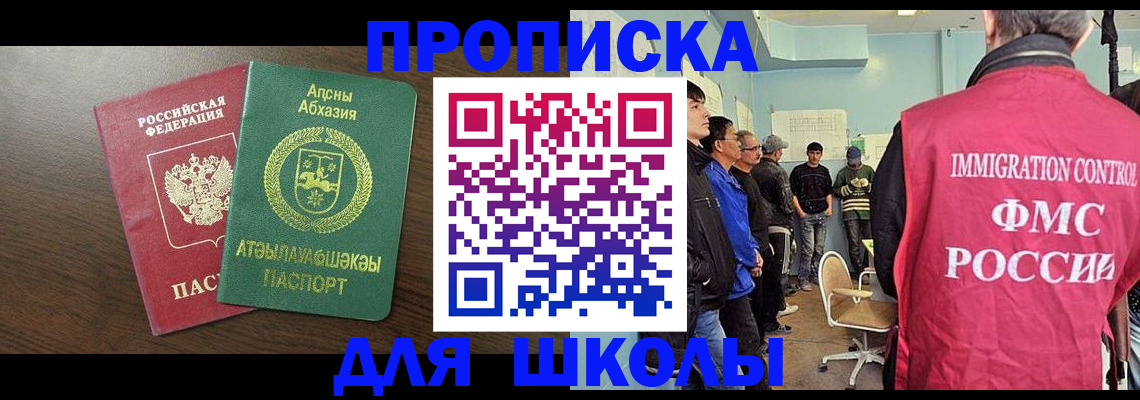 временная регистрация законно в Коломне
