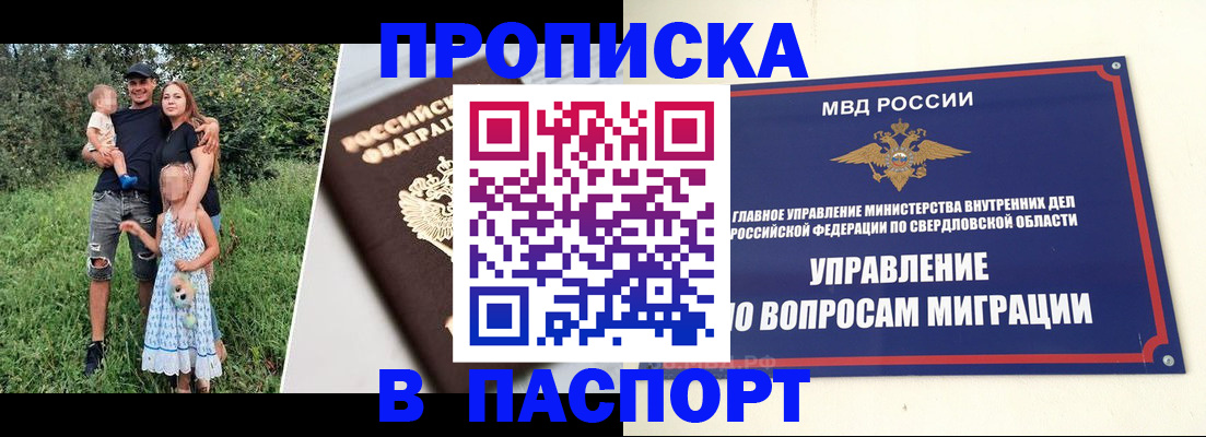 временная регистрация 2025 в Коломне