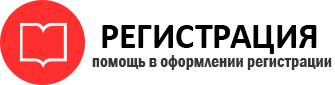 прописка в Коломне id862422